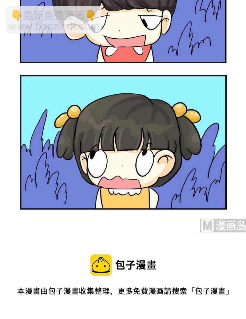 《蒸冰糕》2 只剩三八 第3页