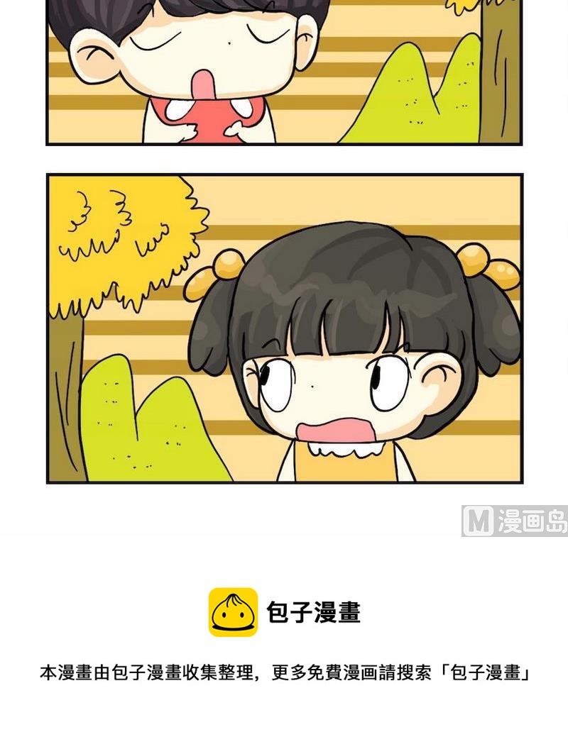 《蒸冰糕》8 最远的距离 第3页