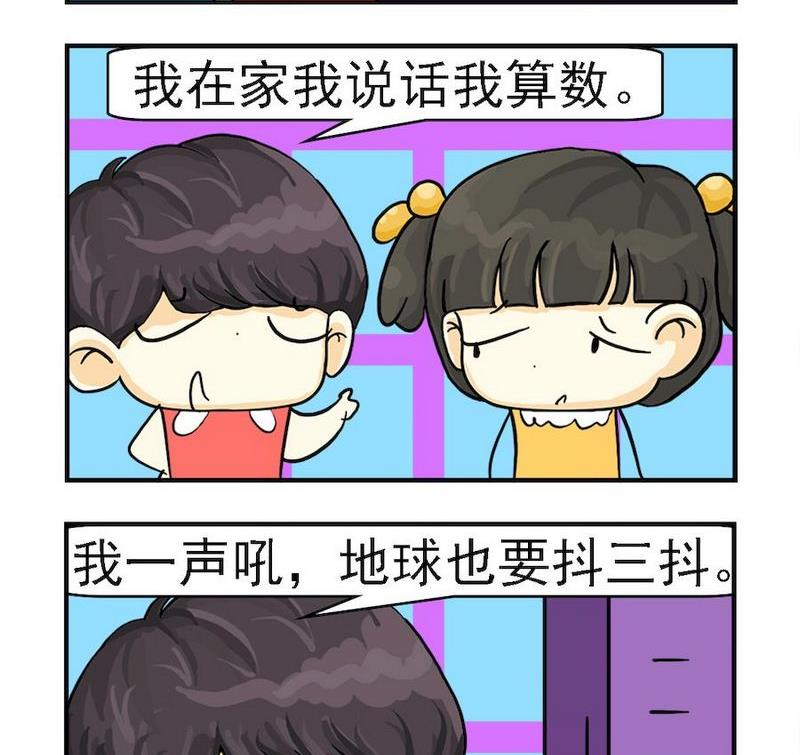 《蒸冰糕》7 嘴硬 第2页