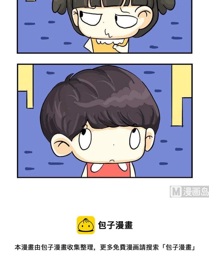 《蒸冰糕》10 做梦 第3页