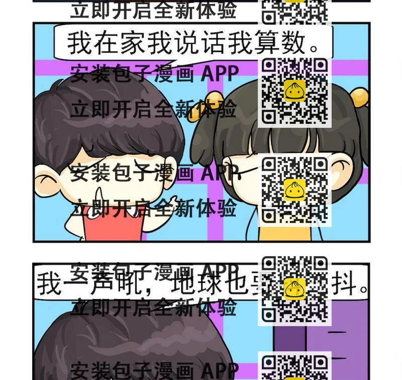 《蒸冰糕》7 嘴硬 第2页