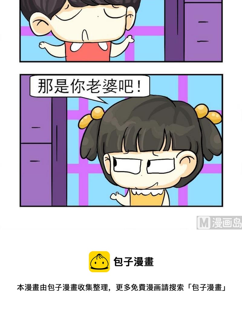 《蒸冰糕》7 嘴硬 第3页