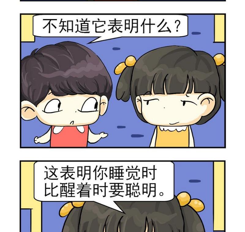 《蒸冰糕》10 做梦 第2页