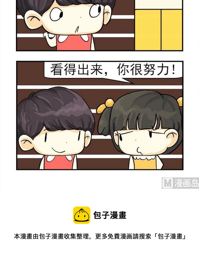 《放水》3 分担家务 第3页