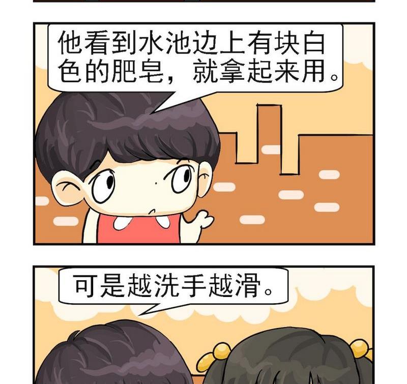 《放水》2 肥肉 第2页