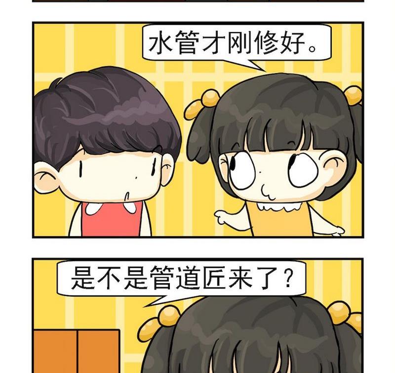 《放水》1 放水 第2页
