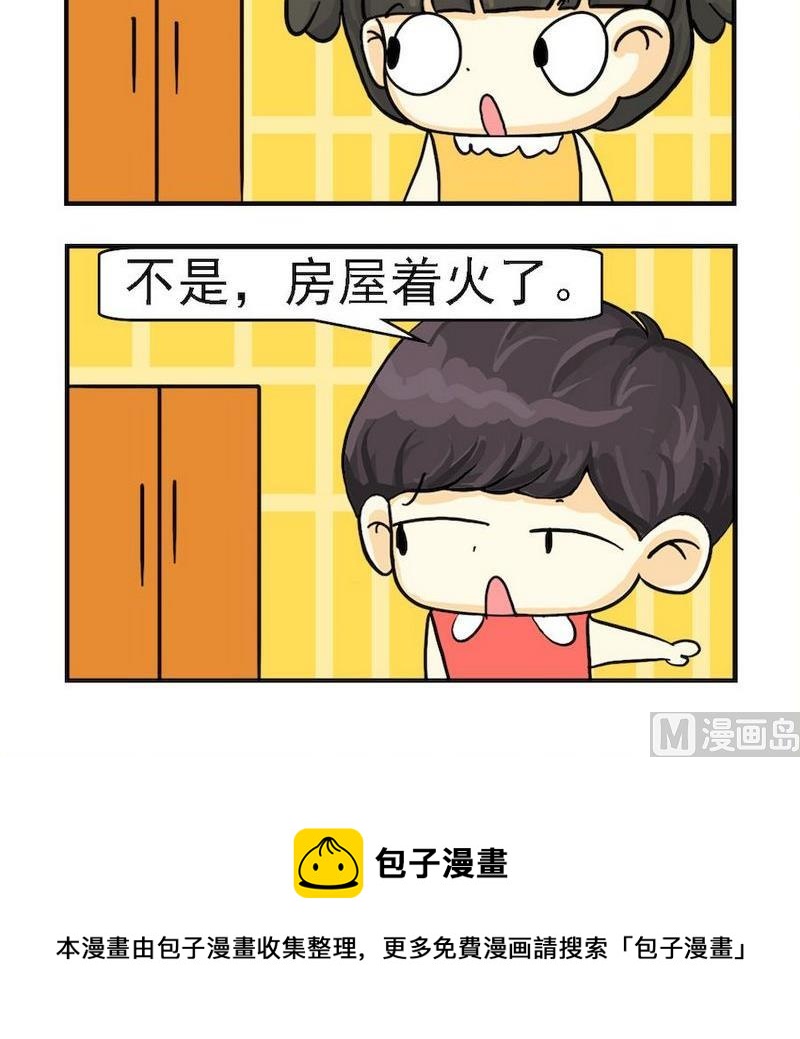 《放水》1 放水 第3页