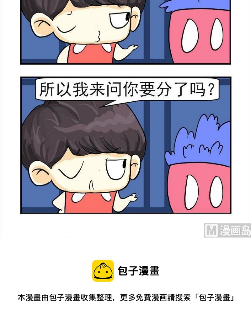 《放水》5 分着手 第3页