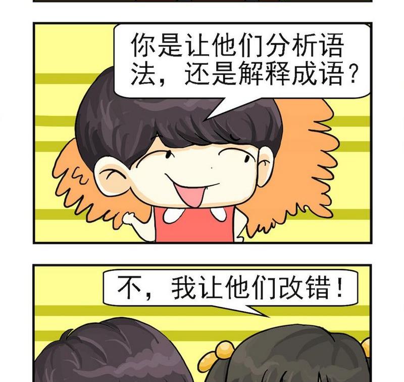 《放水》7 改错 第2页