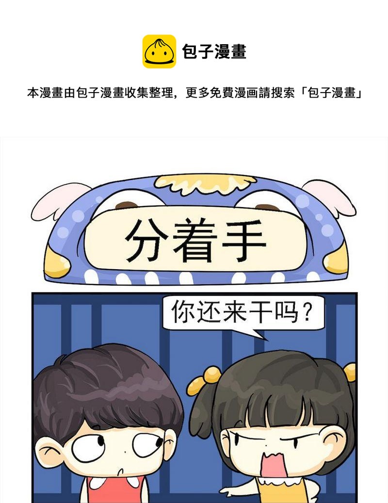 《放水》5 分着手 第1页