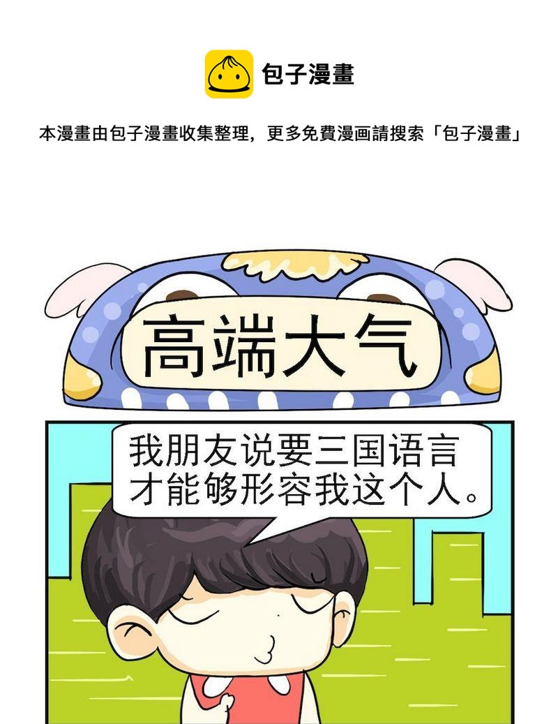 《放水》9 高端大气 第1页