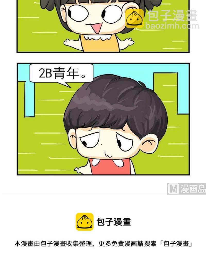 《放水》9 高端大气 第3页