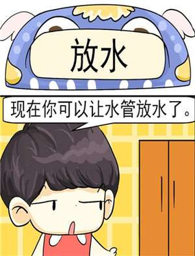 《放水》漫画封面图 - tl漫画