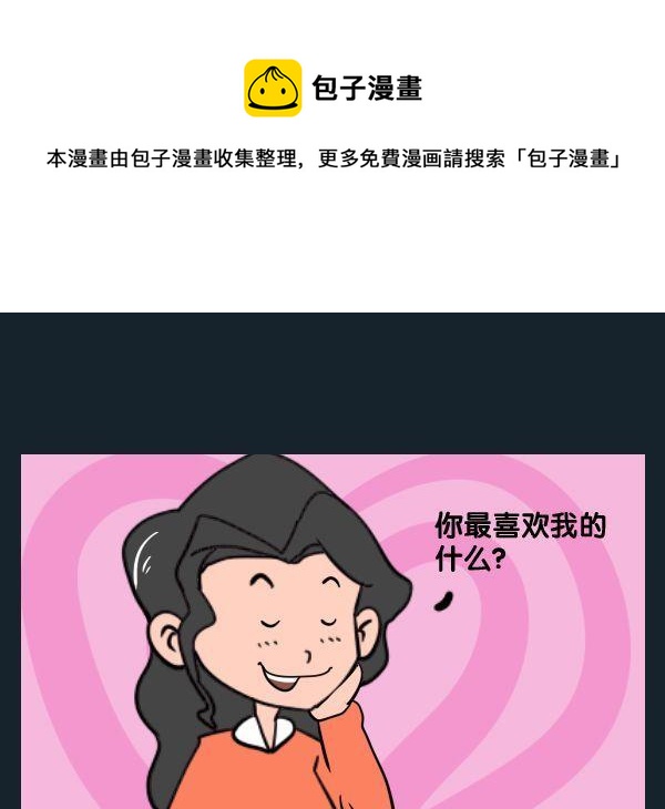 《看马戏》2 看腻了 第1页
