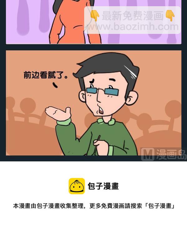 《看马戏》2 看腻了 第3页
