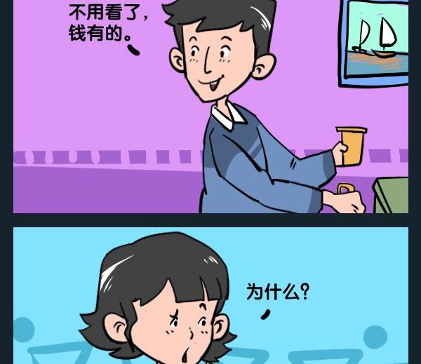 《看马戏》4 看手相 第2页