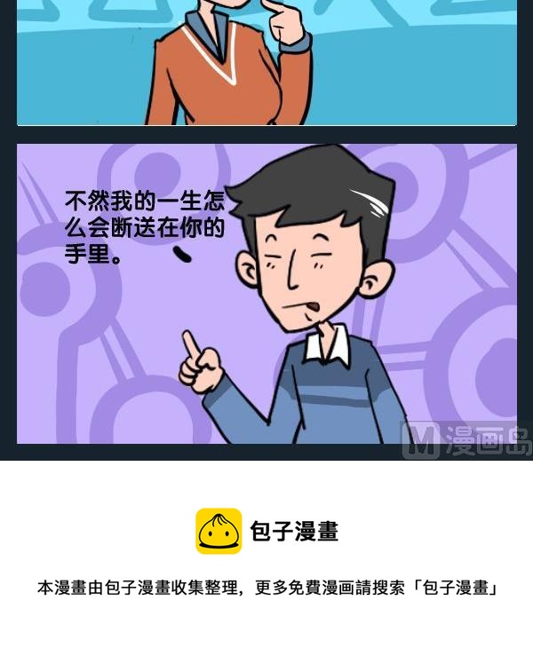 《看马戏》4 看手相 第3页