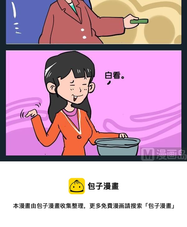 《看马戏》3 看球 第3页