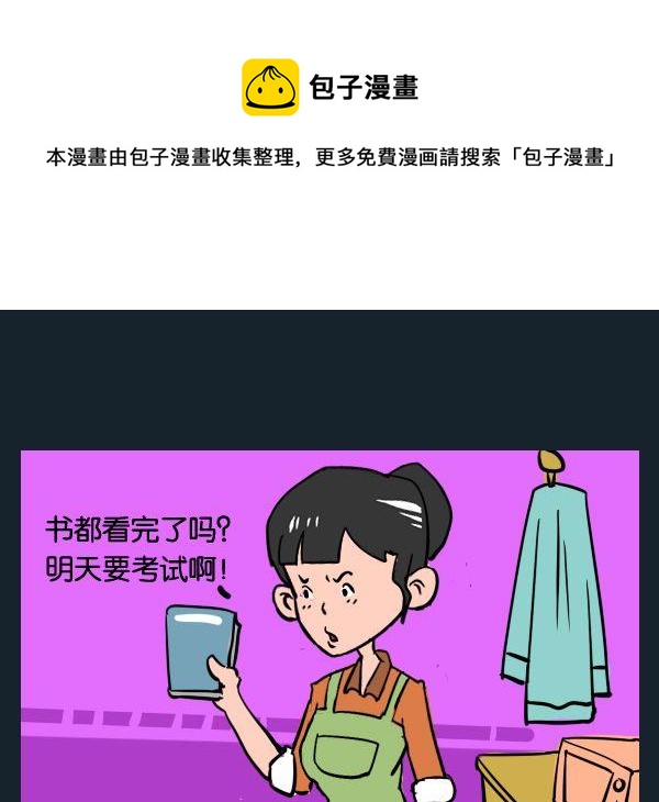 《看马戏》6 看完了 第1页