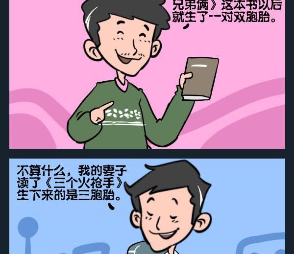 《看马戏》5 看书 第2页