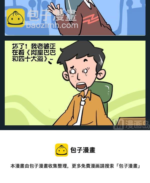 《看马戏》5 看书 第3页