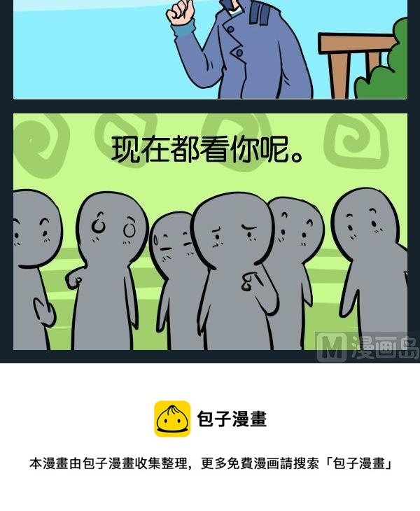 《看马戏》7 看猩猩 第3页