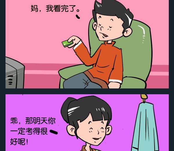 《看马戏》6 看完了 第2页