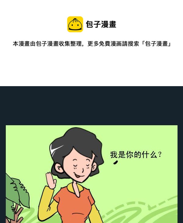 《看马戏》10 可乐 第1页