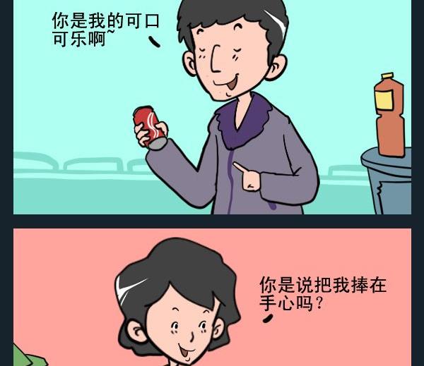 《看马戏》10 可乐 第2页
