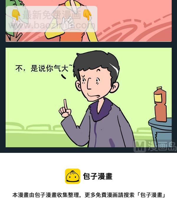 《看马戏》10 可乐 第3页