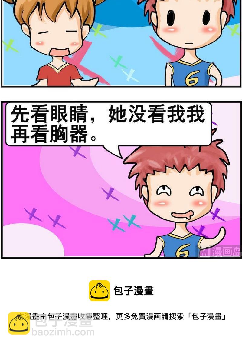 《吸铁石》3 先看 第3页