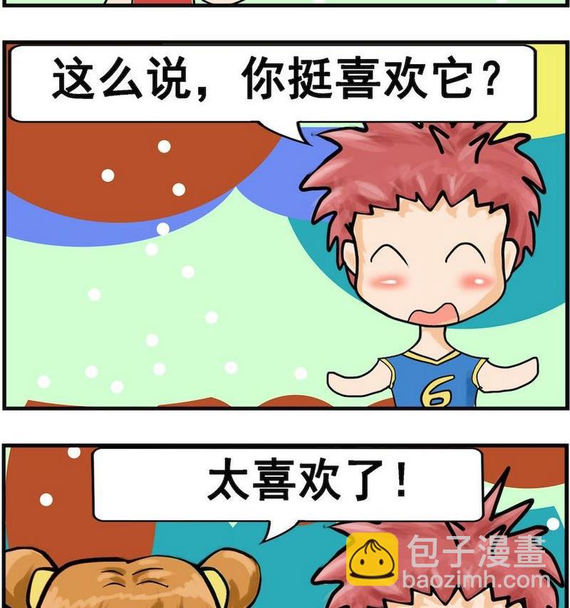 《吸铁石》7 香水2 第2页