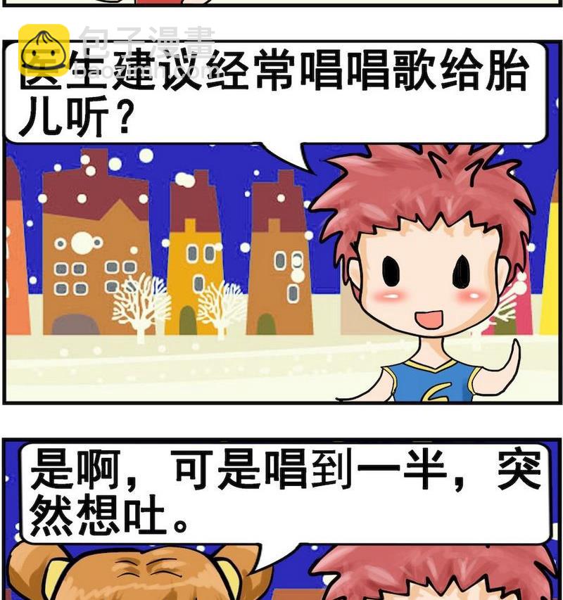 《吸铁石》8 想吐 第2页