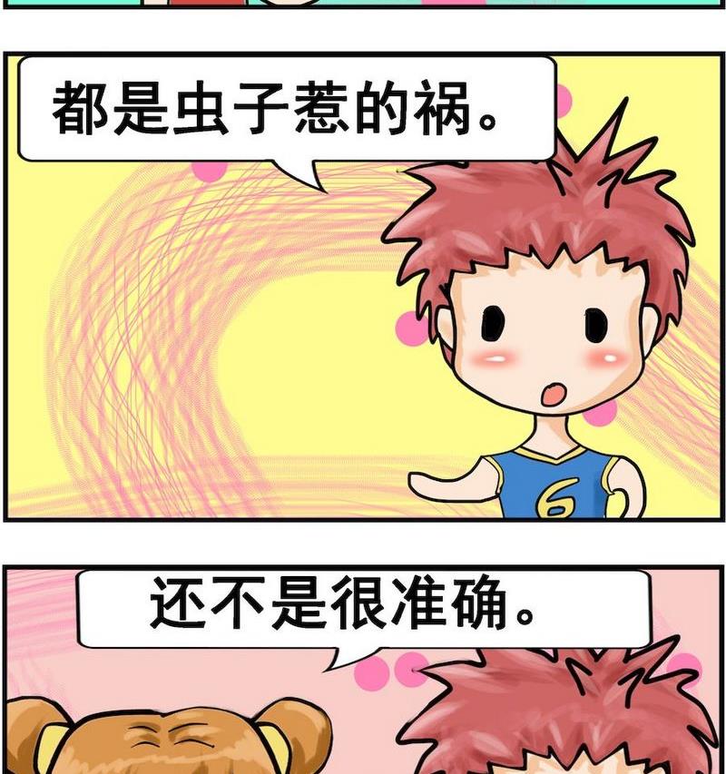 《吸铁石》5 相同点 第2页