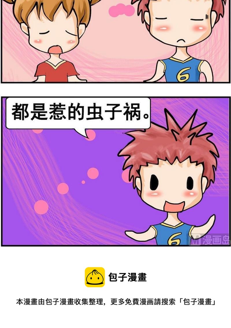 《吸铁石》5 相同点 第3页