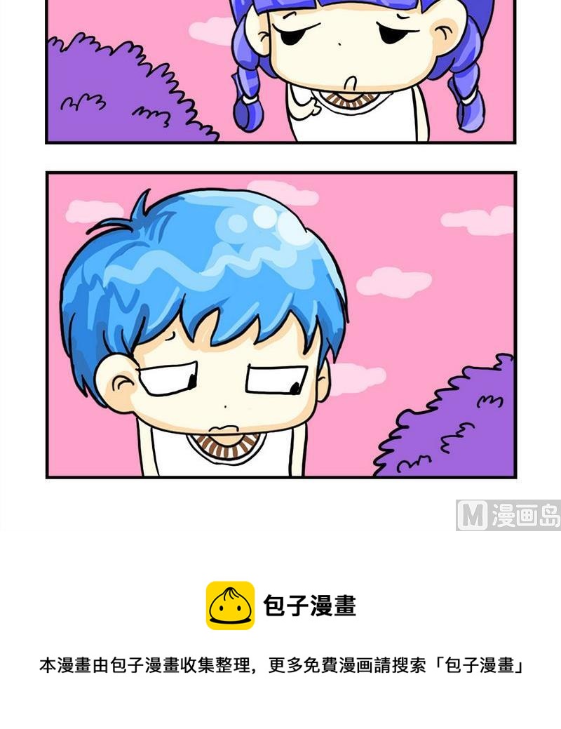《没哭》3 没洗脸 第3页