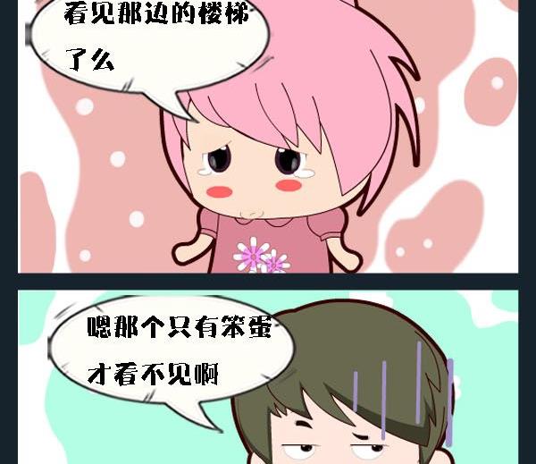 《没哭》2 没看见 第2页
