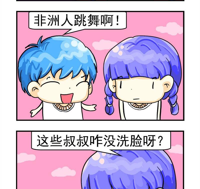 《没哭》3 没洗脸 第2页