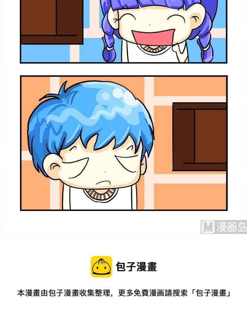 《没哭》5 没有刺的鱼 第3页