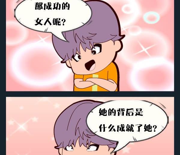 《没哭》6 美容院 第2页