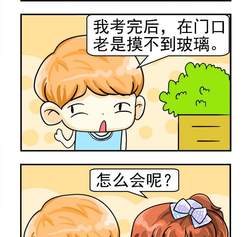 《没哭》8 门是开着的 第2页