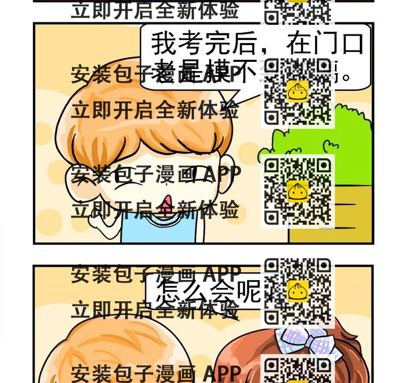 《没哭》8 门是开着的 第2页