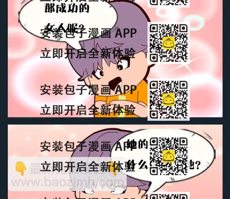《没哭》6 美容院 第2页