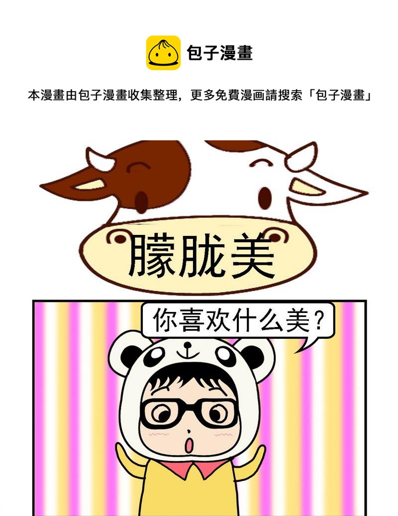 《没哭》9 朦胧美 第1页