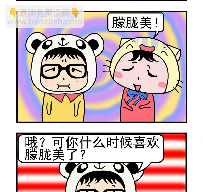 《没哭》9 朦胧美 第2页