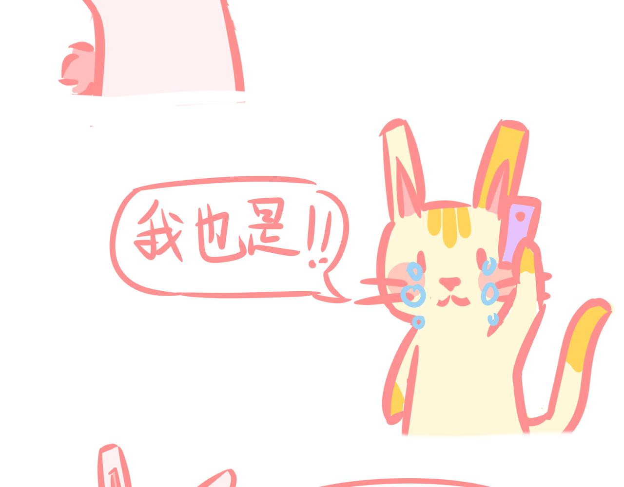 《兔猪与兔猫》第3话 我想上岛！！ 第21页