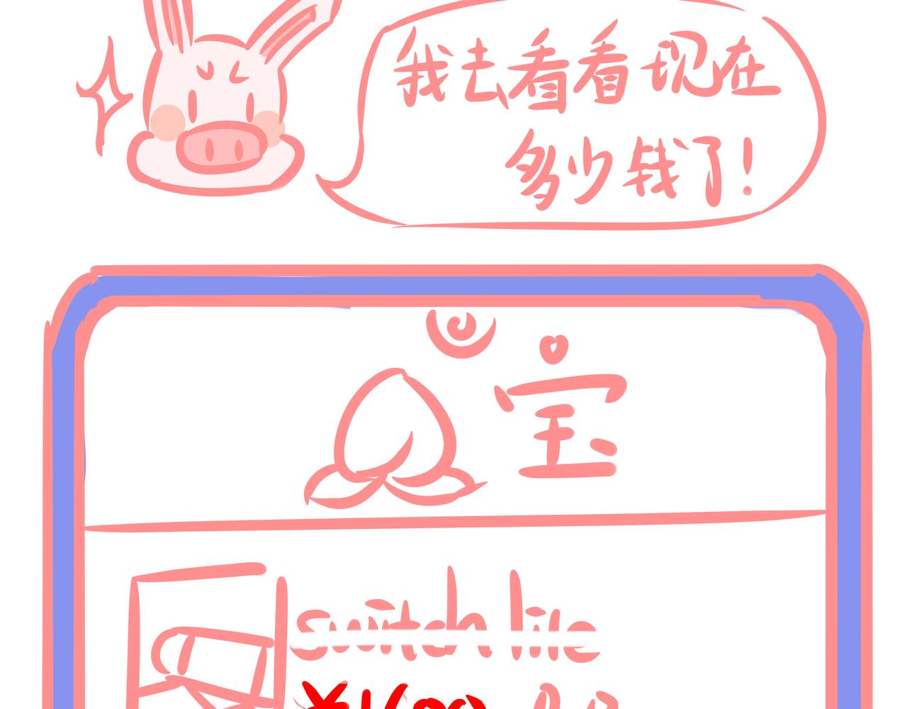 《兔猪与兔猫》第3话 我想上岛！！ 第22页
