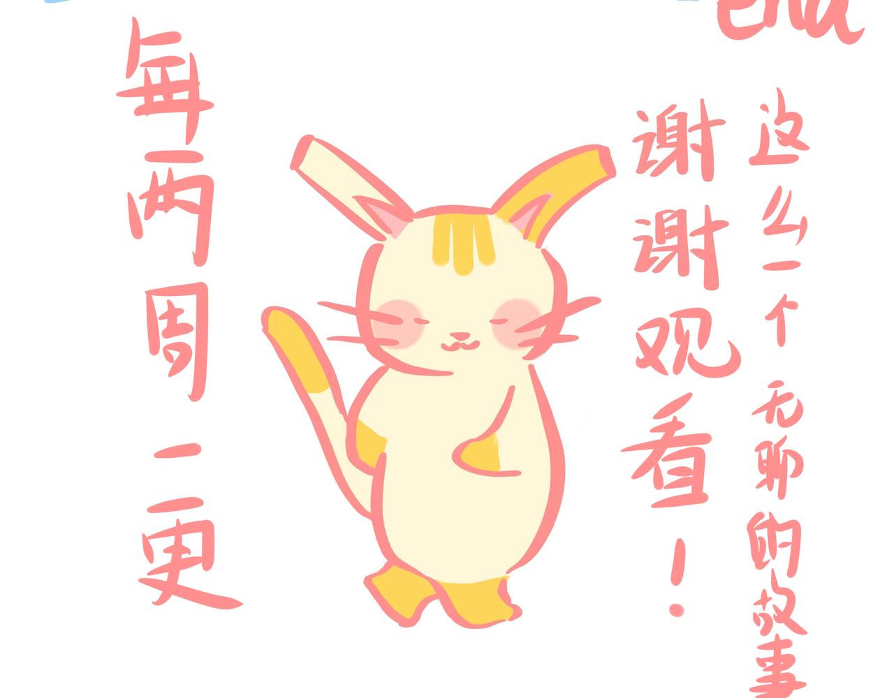 《兔猪与兔猫》第3话 我想上岛！！ 第29页