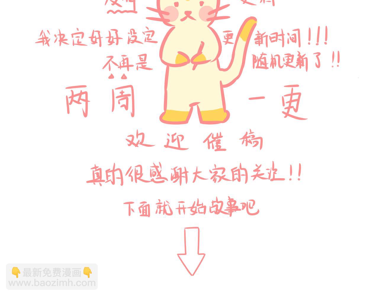 《兔猪与兔猫》第3话 我想上岛！！ 第3页