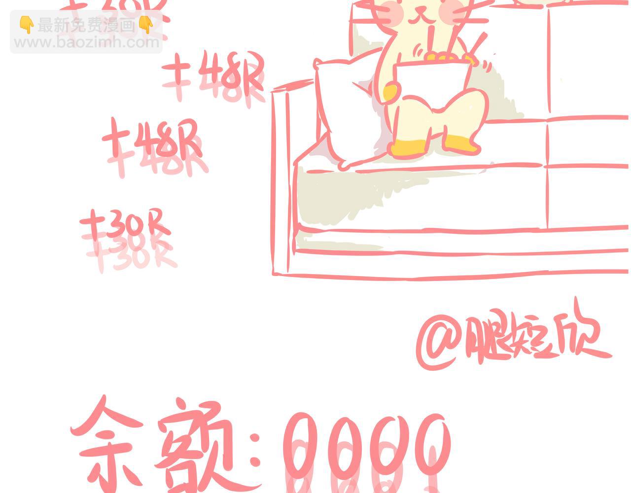 《兔猪与兔猫》第3话 我想上岛！！ 第8页